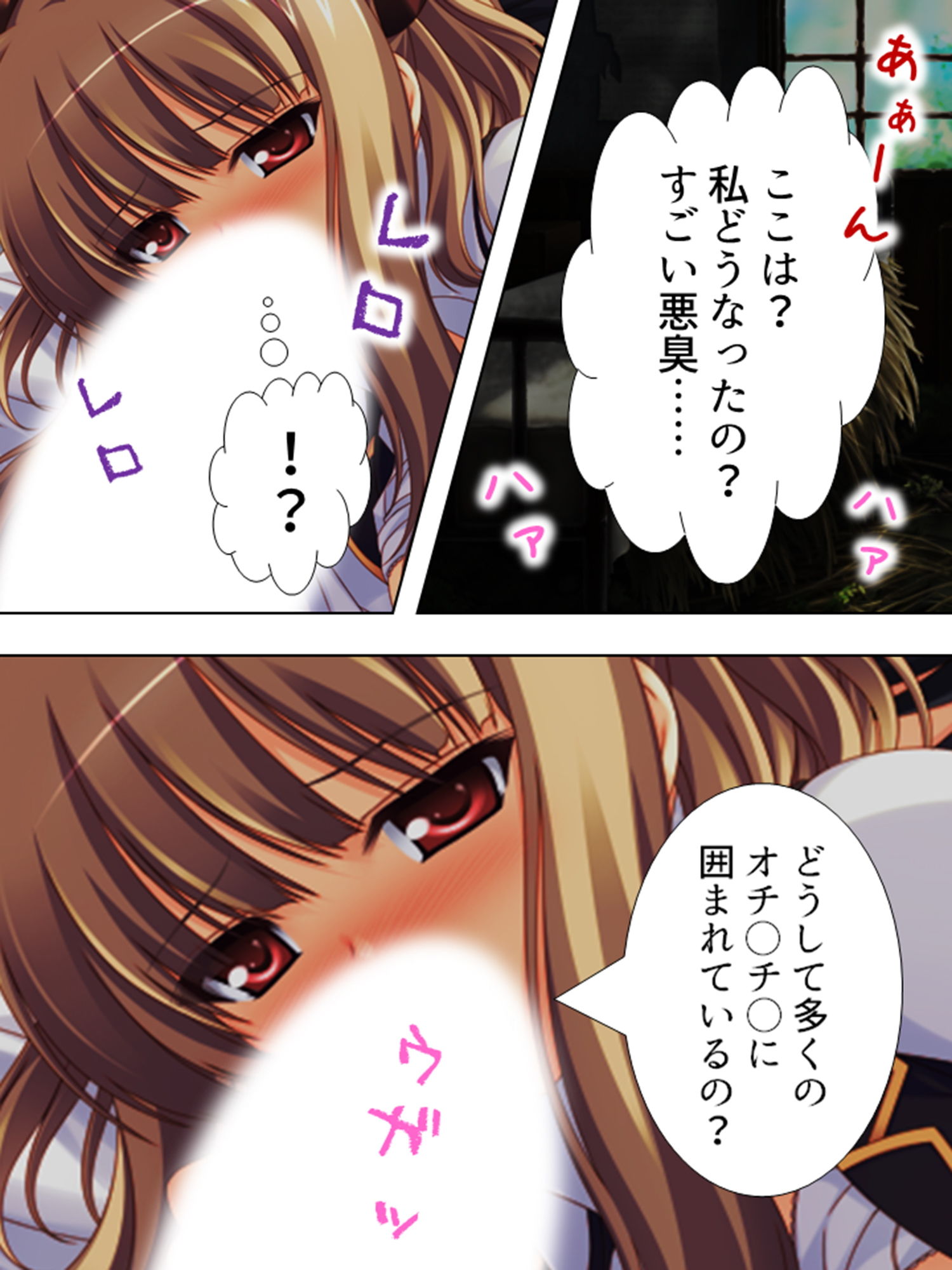 だれか、気に入らないあの娘を犯してください…… 下巻