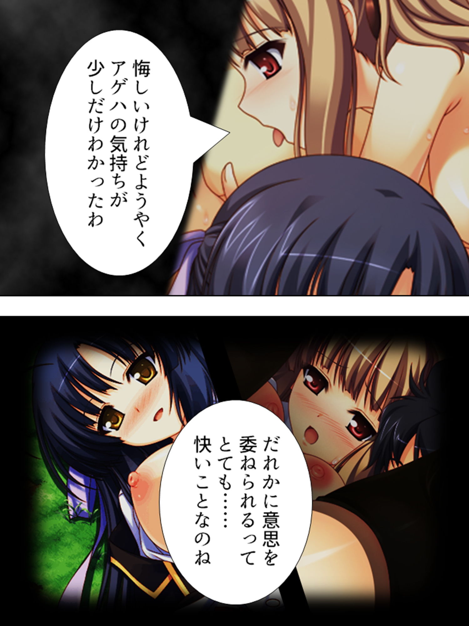 だれか、気に入らないあの娘を犯してください…… 下巻