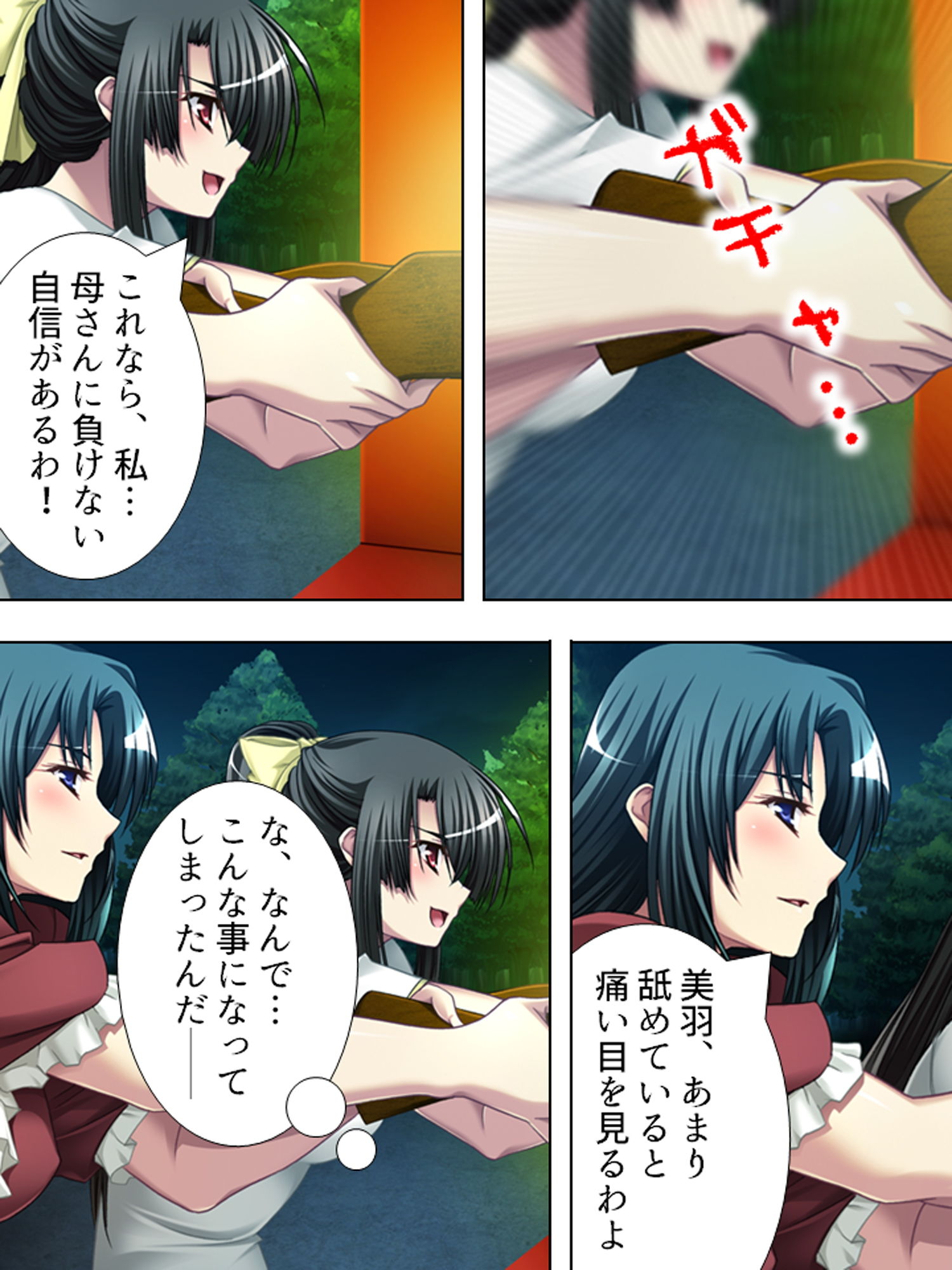 夫には言えない美人妻の秘め事2 4巻