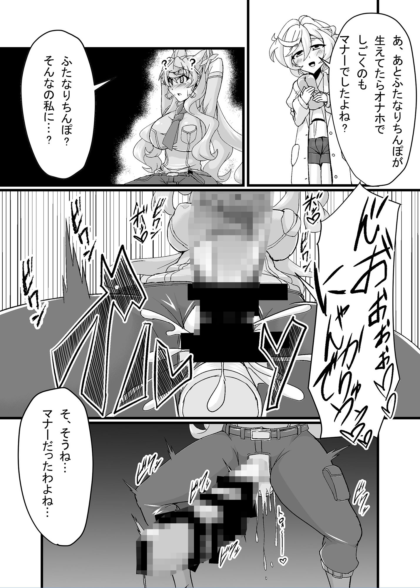 サンプル画像4:えっちな催●どすけべマリア(第三新世界) [d_187905]