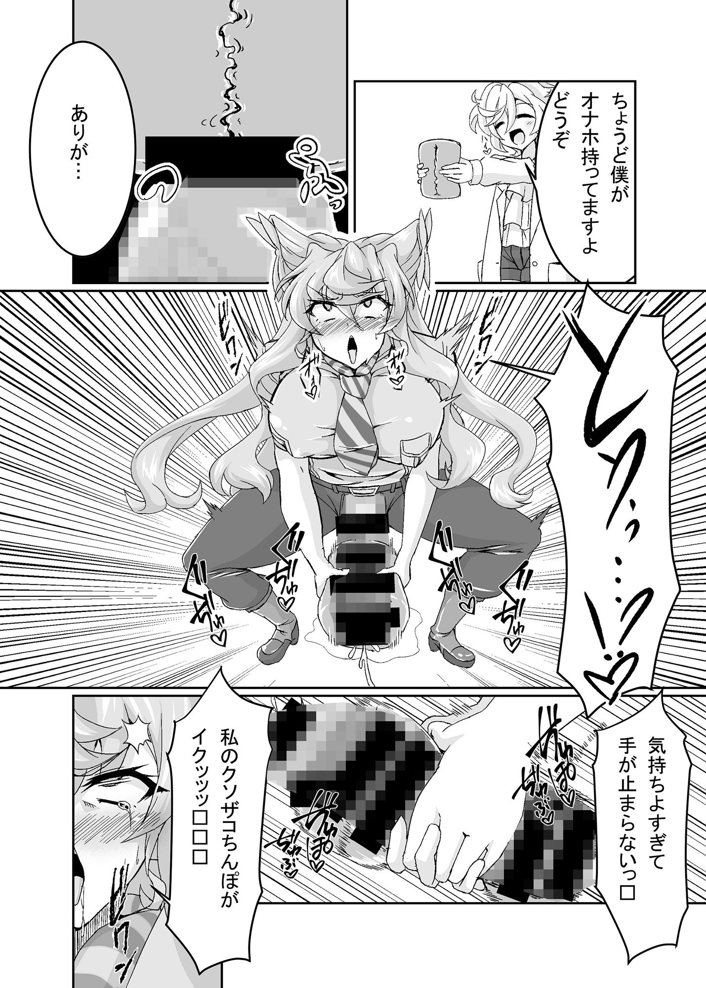 サンプル画像5:えっちな催●どすけべマリア(第三新世界) [d_187905]