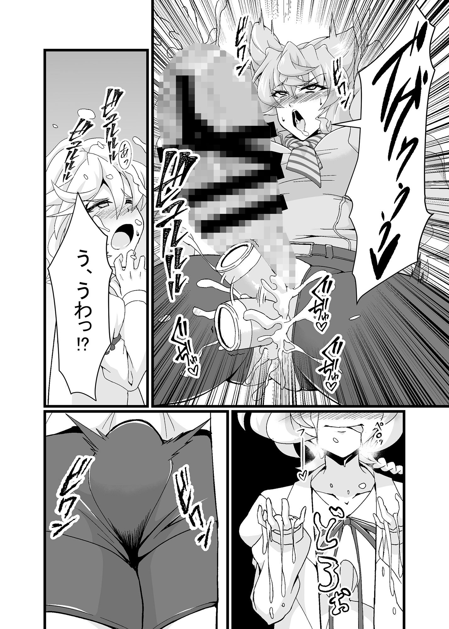 サンプル画像6:えっちな催●どすけべマリア(第三新世界) [d_187905]