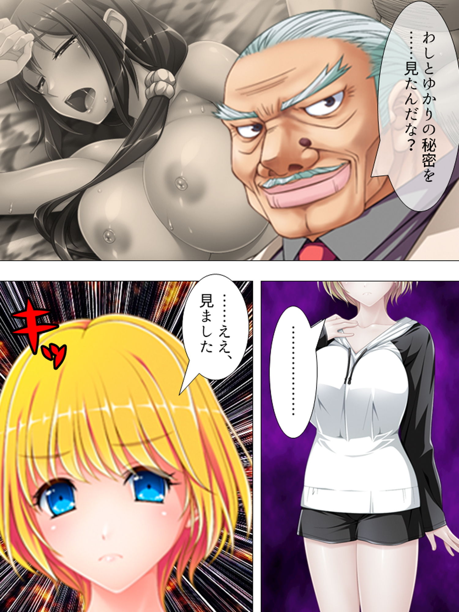 サンプル画像1:知らないのは夫だけ。嫁と義父、嫁妹との淫らな関係 ＜総集編＞(悶々堂) [d_187906]