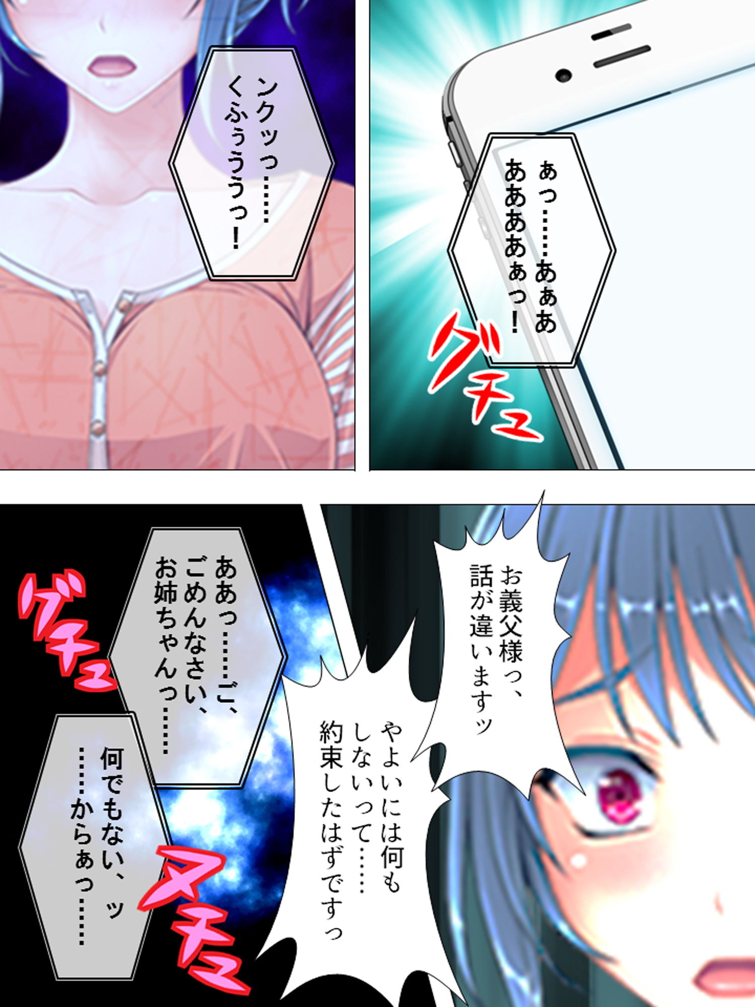 サンプル画像4:知らないのは夫だけ。嫁と義父、嫁妹との淫らな関係 ＜総集編＞(悶々堂) [d_187906]