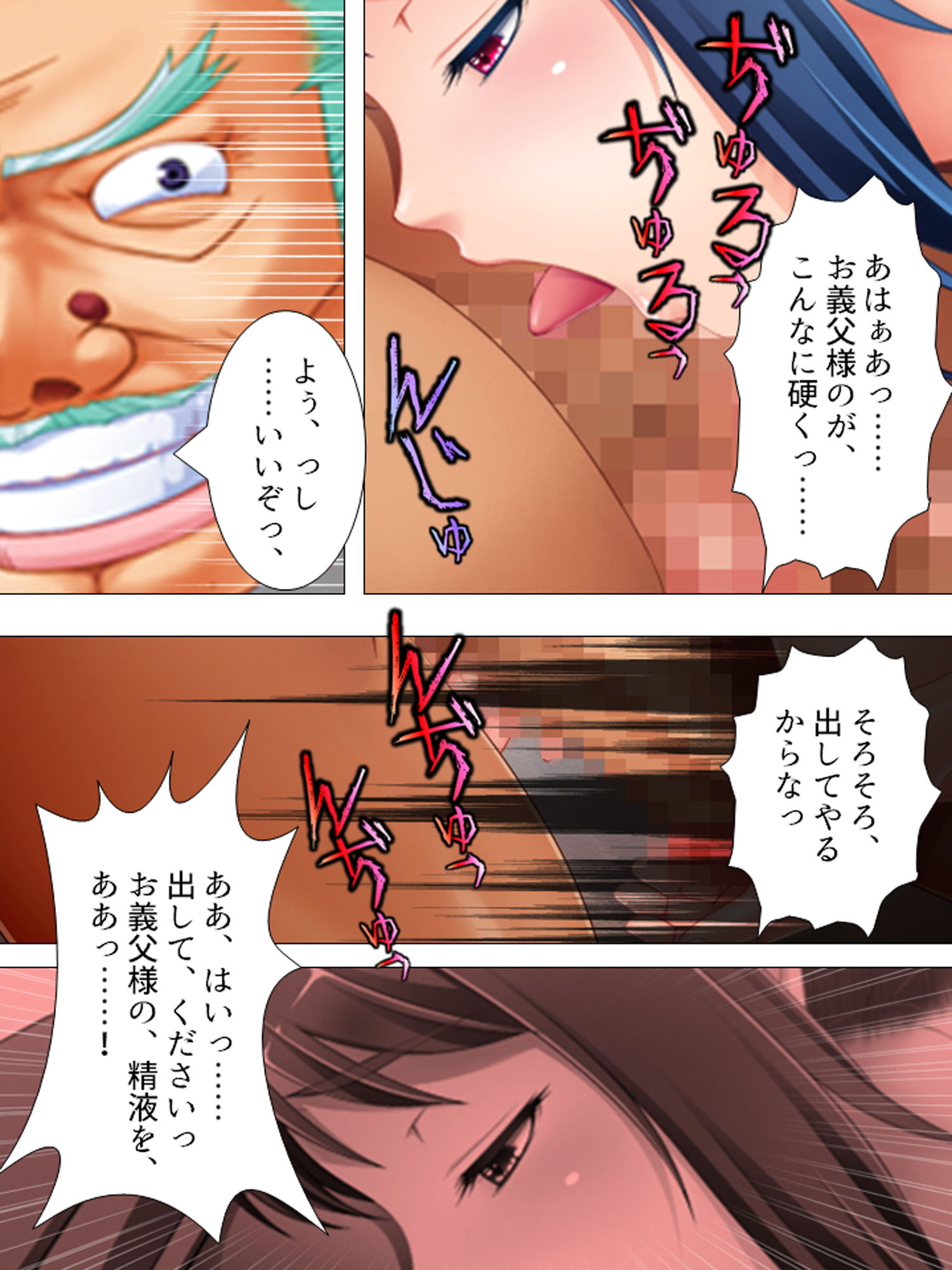 サンプル画像5:知らないのは夫だけ。嫁と義父、嫁妹との淫らな関係 ＜総集編＞(悶々堂) [d_187906]