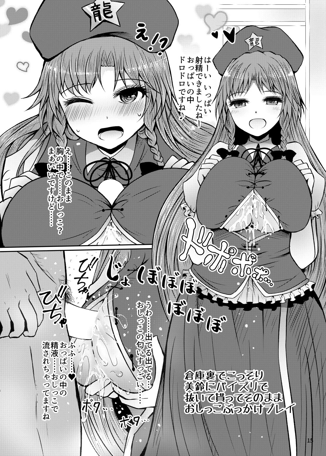 サンプル画像4:浴尿紅魔館(ふらふらトキシン) [d_187910]