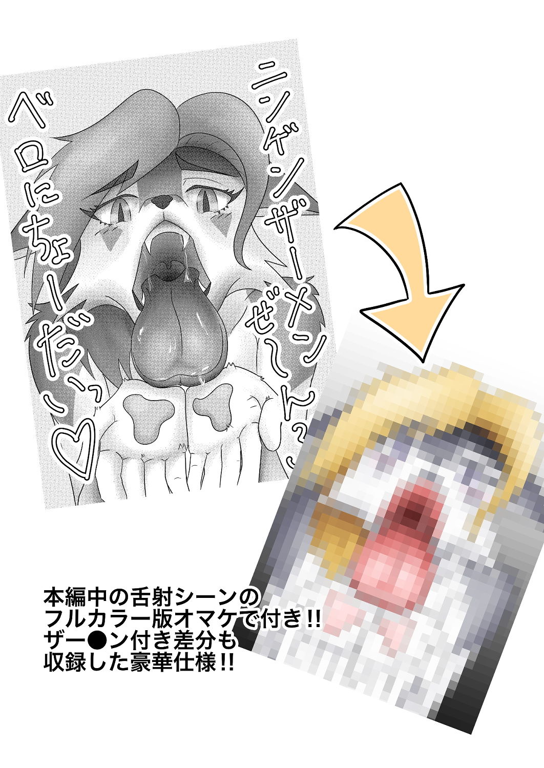 サンプル画像3:ケモノお姉さんに痴女られたいっ！！(月化香) [d_187912]