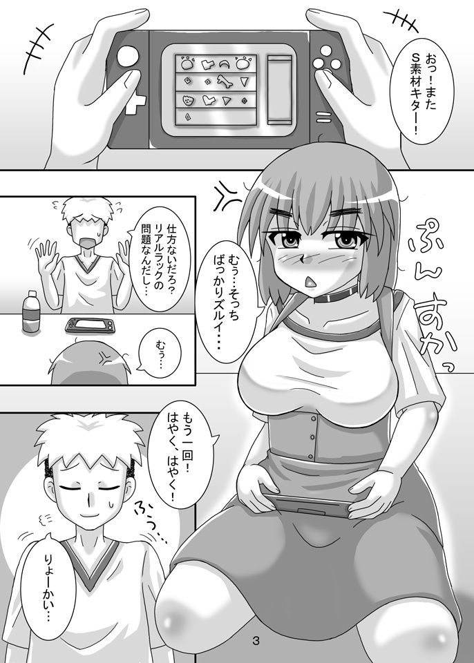 サンプル画像2:ゲーマーの推奨装備(B-DASH JUMP) [d_187923]