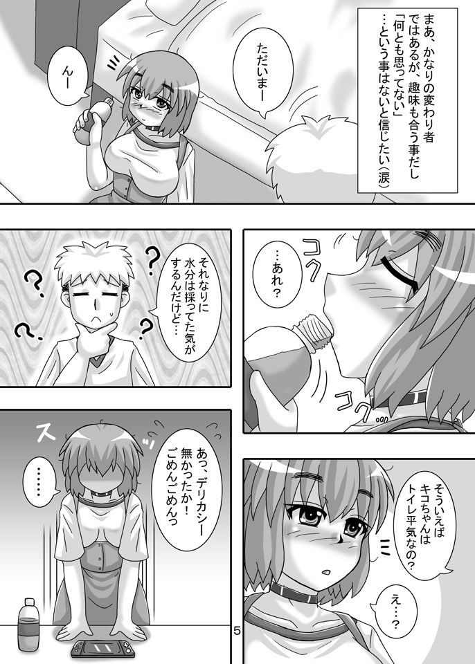 サンプル画像4:ゲーマーの推奨装備(B-DASH JUMP) [d_187923]