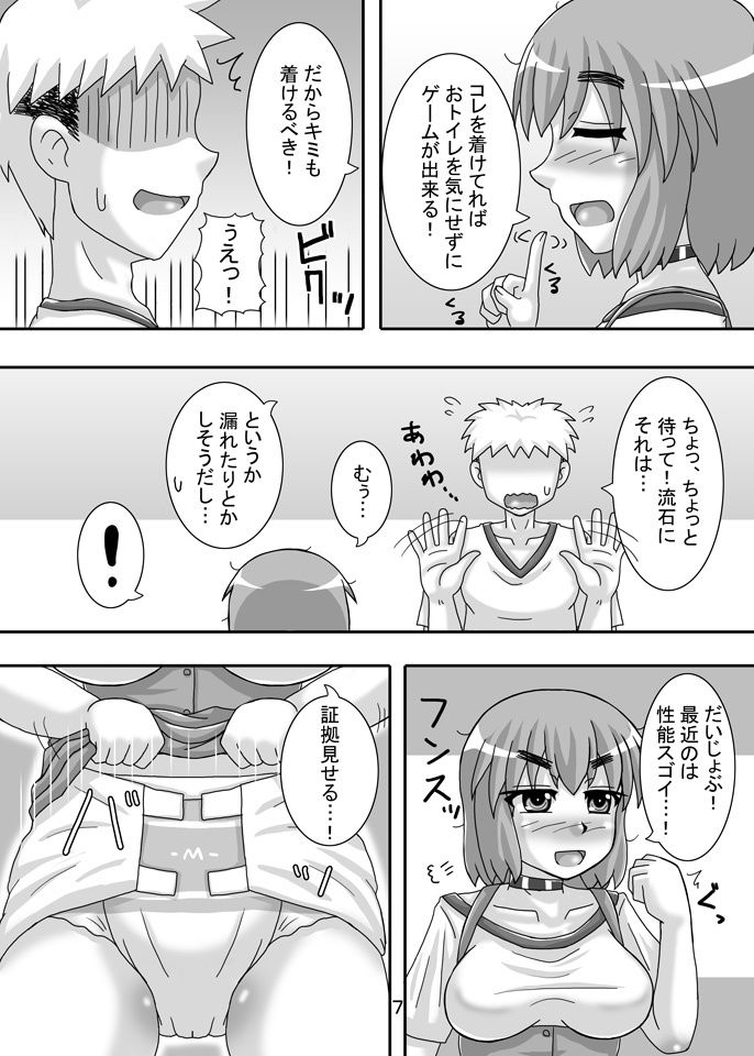 サンプル画像6:ゲーマーの推奨装備(B-DASH JUMP) [d_187923]