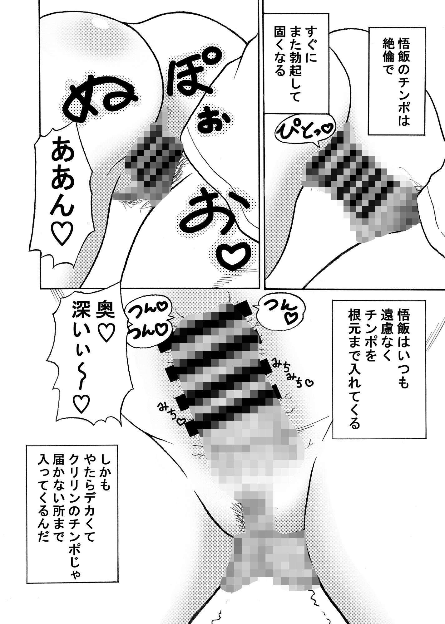 サンプル画像6:18号NTR中出しオンパレード(ジータースタジオ) [d_187934]