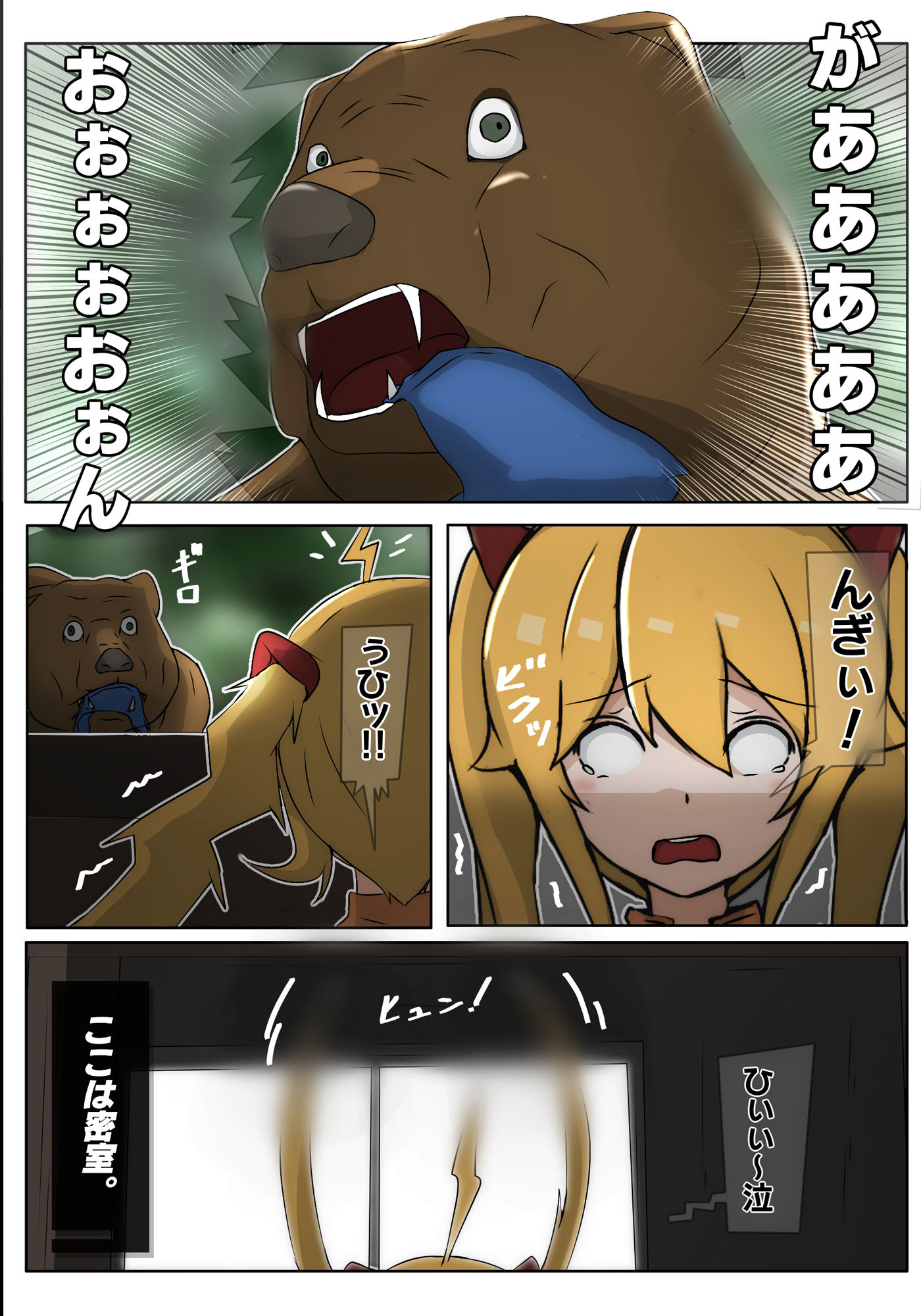 サンプル画像1:ダブ★トラ(士佐) [d_187938]