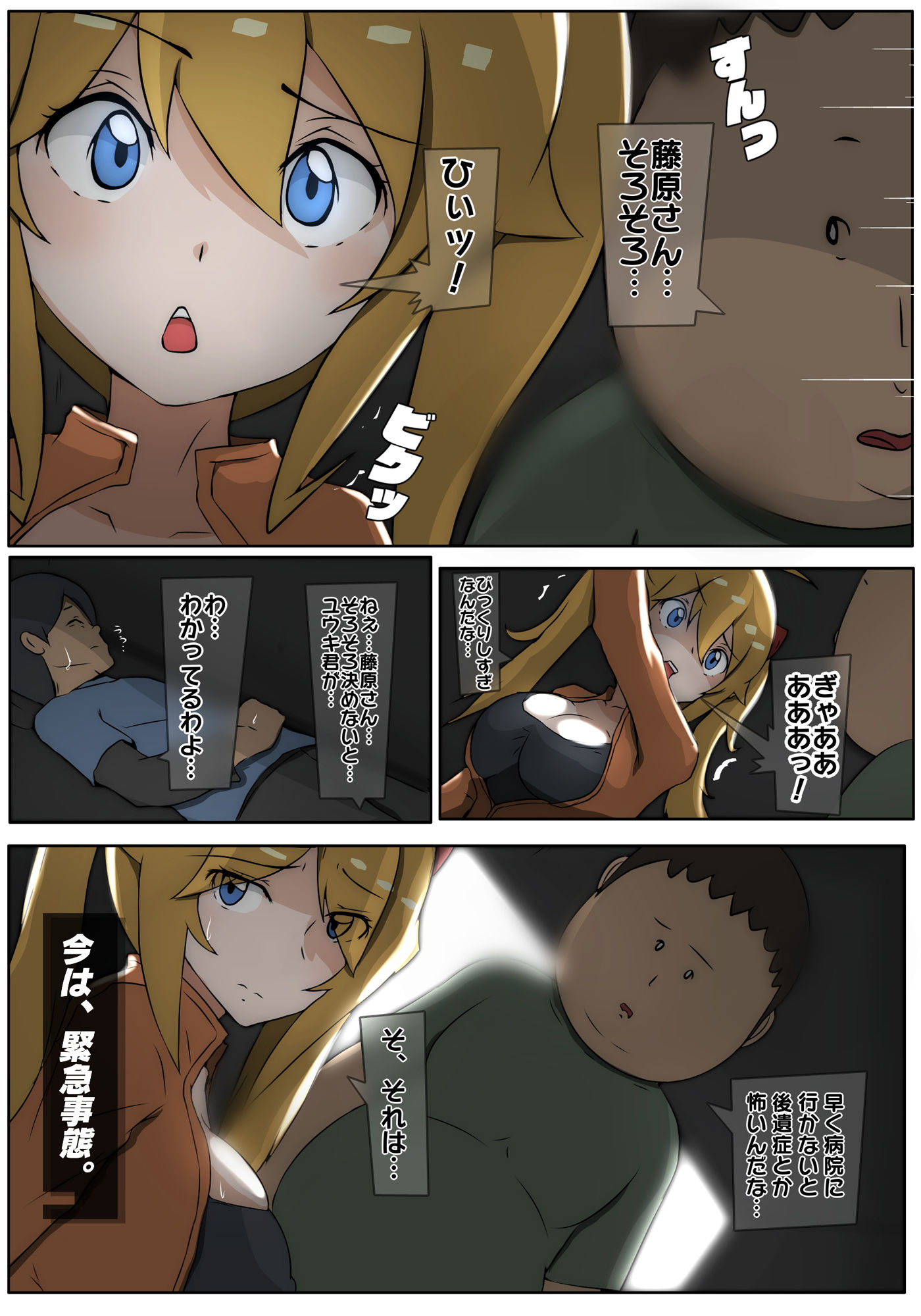 サンプル画像2:ダブ★トラ(士佐) [d_187938]