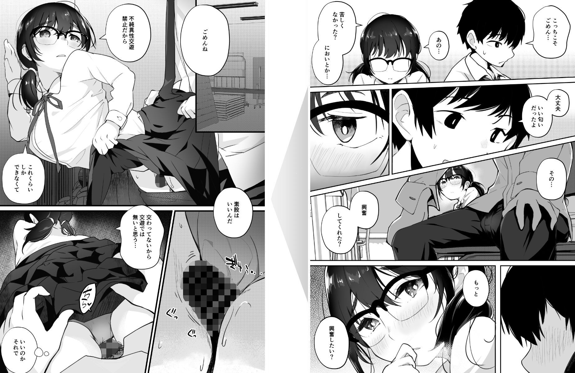 サンプル画像6:ご奉仕オナニー覚えた地味子に搾られる(九月ナガツ) [d_187943]