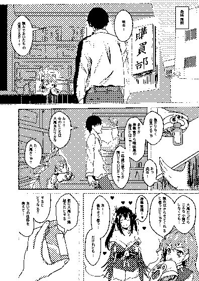 サンプル画像2:眠れる大鳳 起こすべからず(無限からあげ) [d_187947]