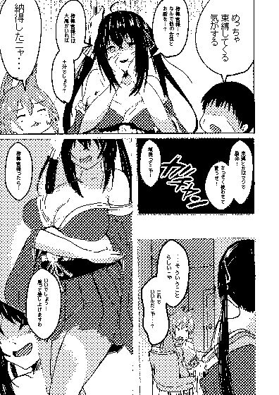 サンプル画像3:眠れる大鳳 起こすべからず(無限からあげ) [d_187947]