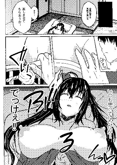 サンプル画像4:眠れる大鳳 起こすべからず(無限からあげ) [d_187947]