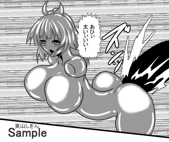 サンプル画像5:オナホ化アプリで犯●れました。11(東山しをん) [d_187954]