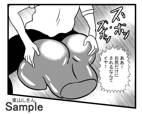 サンプル画像3:オナホ化アプリで犯●れました。12(東山しをん) [d_187955]