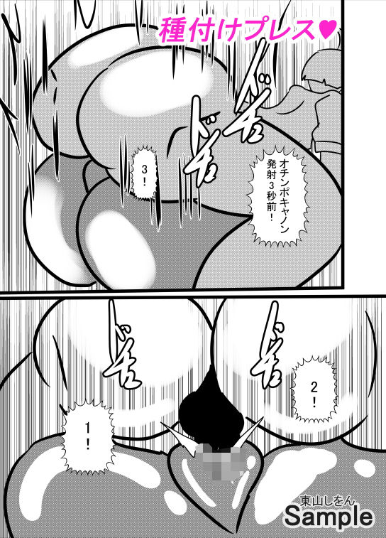 サンプル画像6:オナホ化アプリで犯●れました。12(東山しをん) [d_187955]