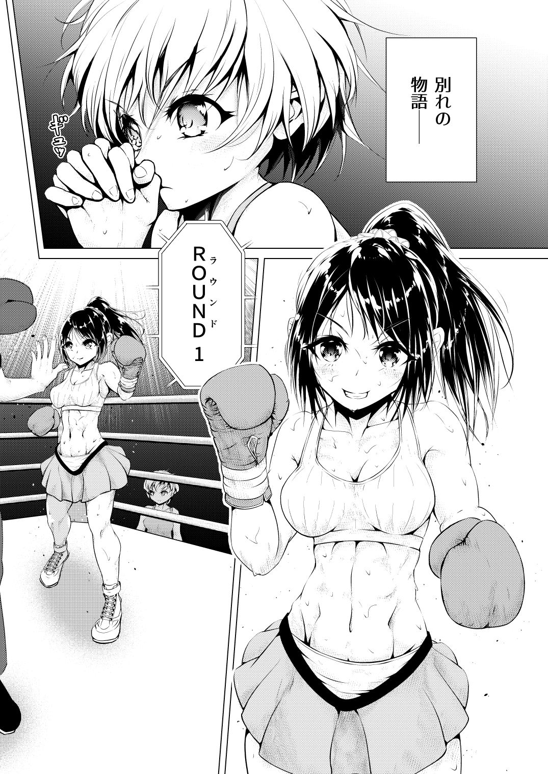 サンプル画像2:Departures(Boxphilia Engineers) [d_187965]