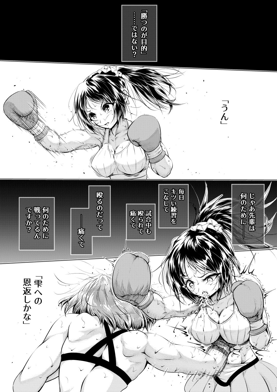 サンプル画像3:Departures(Boxphilia Engineers) [d_187965]