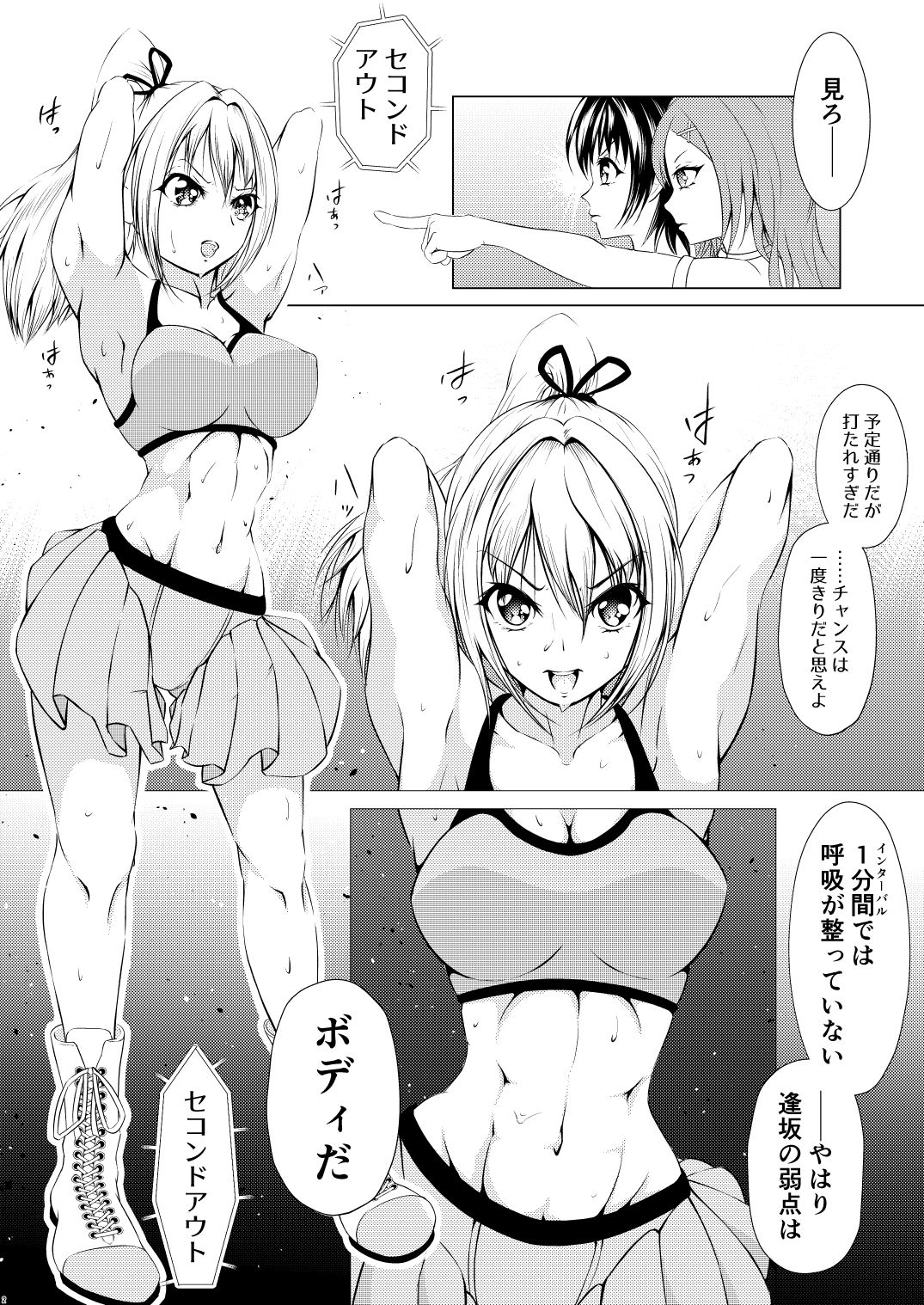 サンプル画像3:Fist Communication(Boxphilia Engineers) [d_187967]