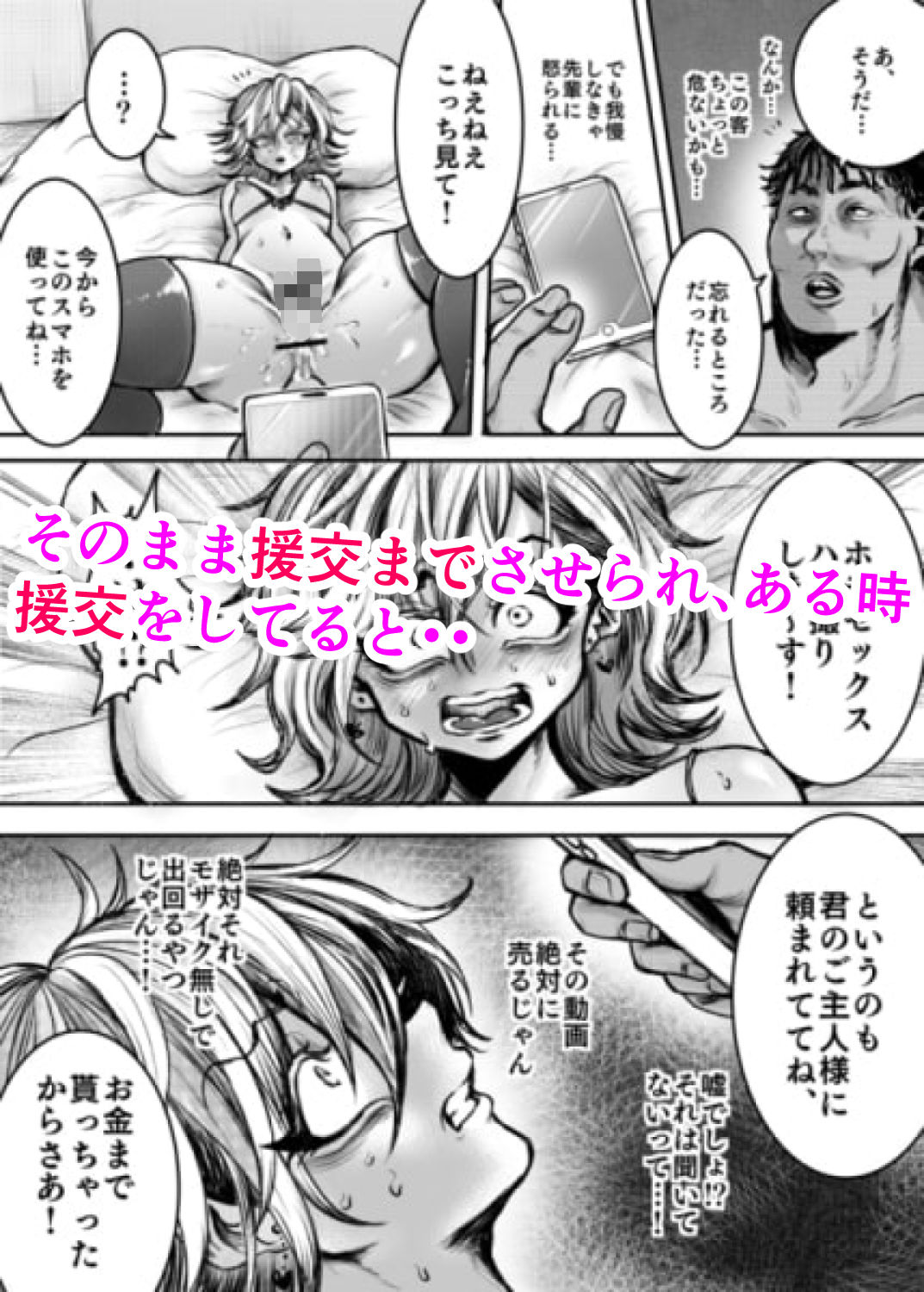 サンプル画像4:先輩の言いなり男子メス堕ち計画(新生ロリショタ) [d_187974]