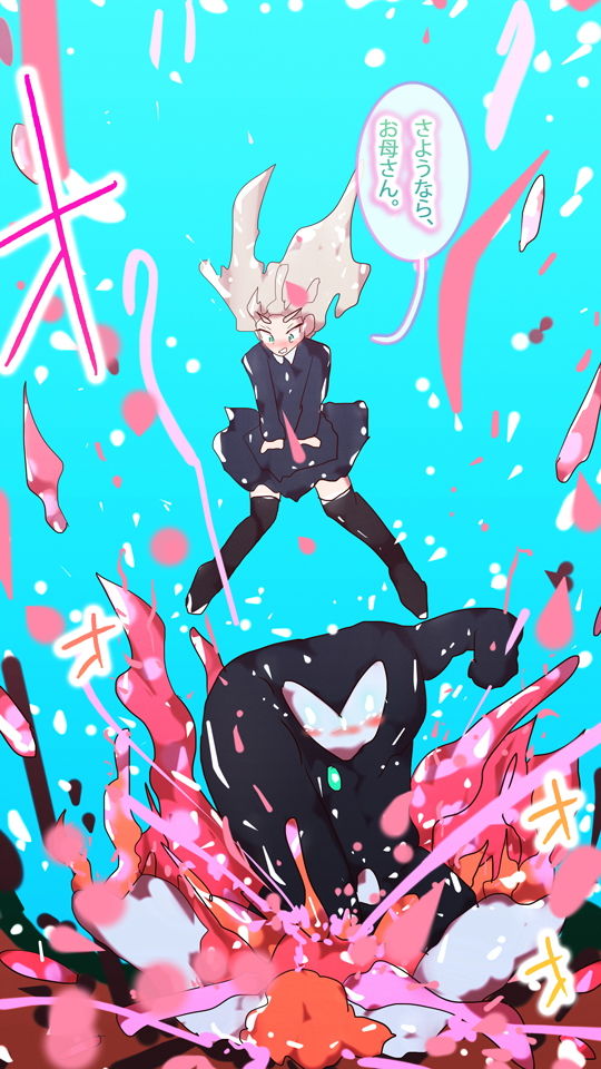 サンプル画像1:【小説】淀ちゃん最期の変身〜その名はカオス・ワイバーン〜(タスシナジオジタス) [d_187991]