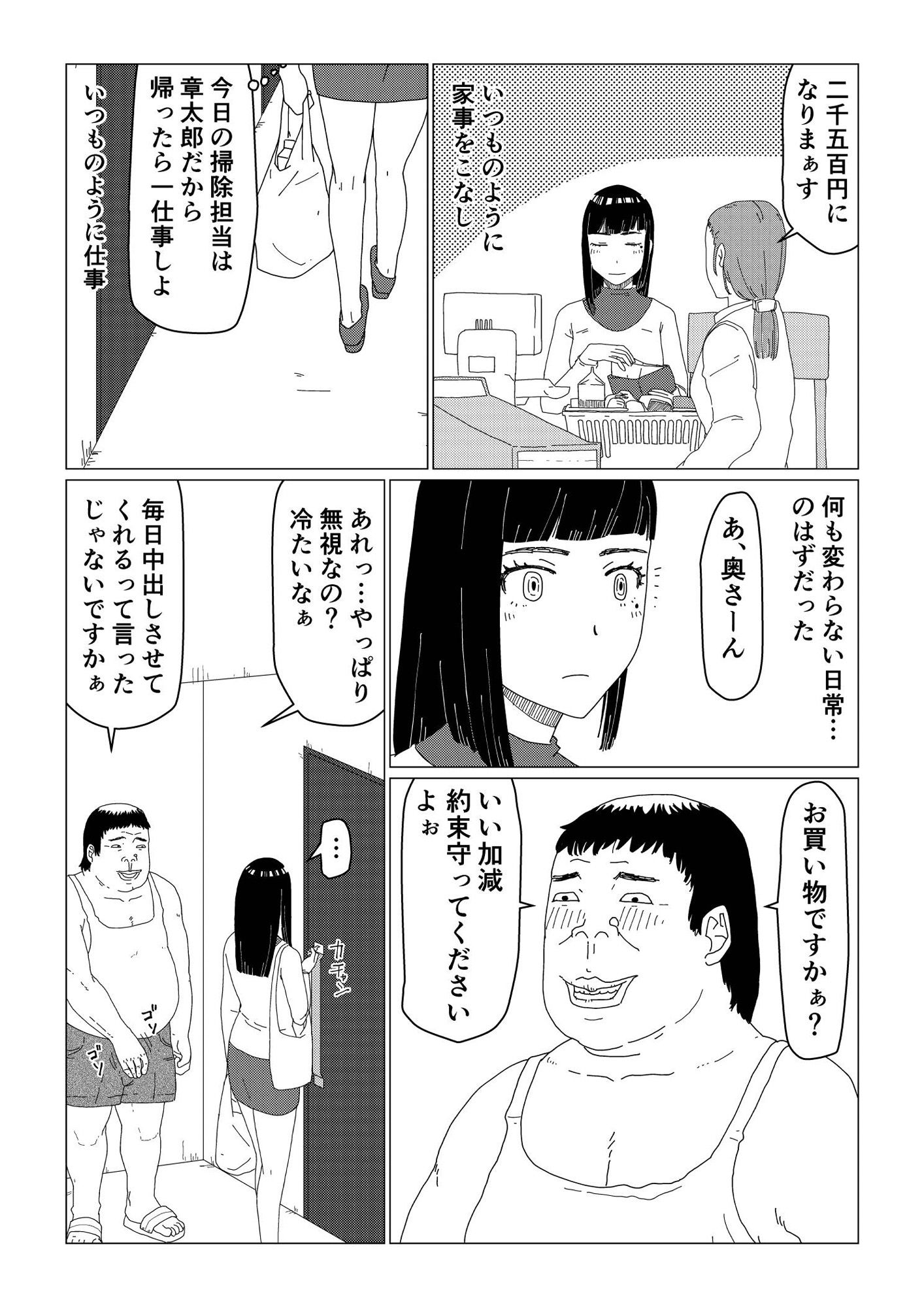 サンプル画像2:ちえりさんは負けられない！2 -夫公認マンション共有寝取らせ便器妻・前編-(地獄のにゃんこ) [d_188008]