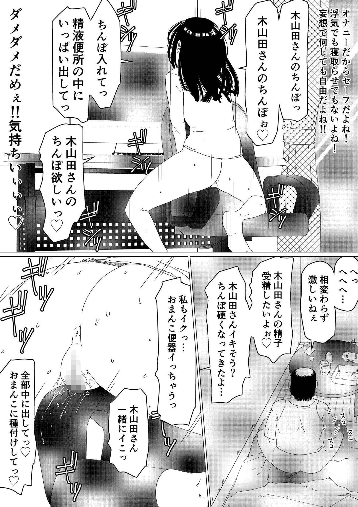 サンプル画像3:ちえりさんは負けられない！2 -夫公認マンション共有寝取らせ便器妻・前編-(地獄のにゃんこ) [d_188008]