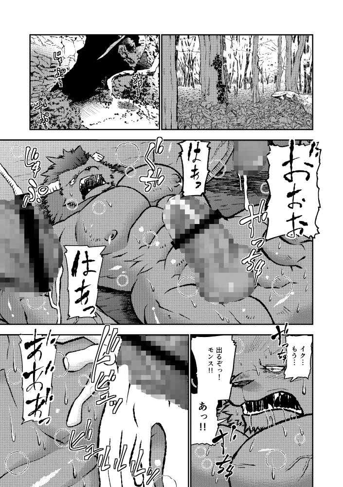 サンプル画像2:【新装版】モンスターエナジー(スタジオ・ハタケタハ) [d_188022]