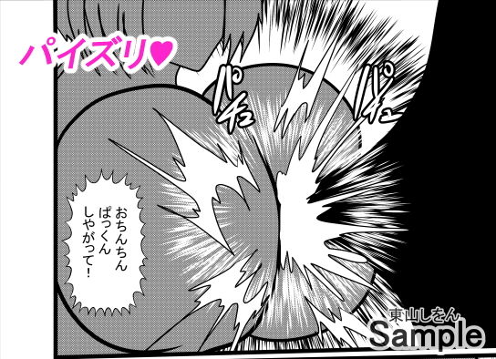 サンプル画像3:オナホ化アプリで犯●れました。13(東山しをん) [d_188030]