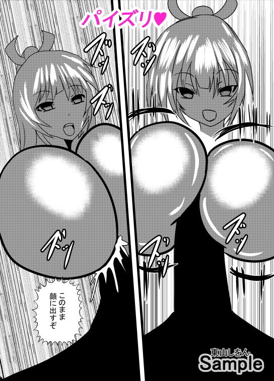 サンプル画像4:オナホ化アプリで犯●れました。13(東山しをん) [d_188030]