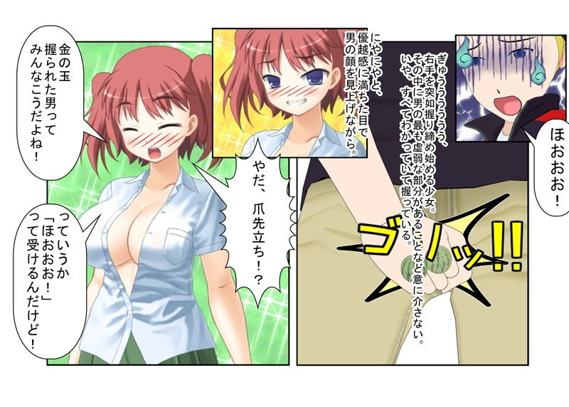 サンプル画像1:貴女の恨み晴らします……『格闘去勢少女』【玉責め】【竿折り】【短小言葉責め】【金的嘲笑】【ミックスファイト】(うさロボ屋) [d_188035]