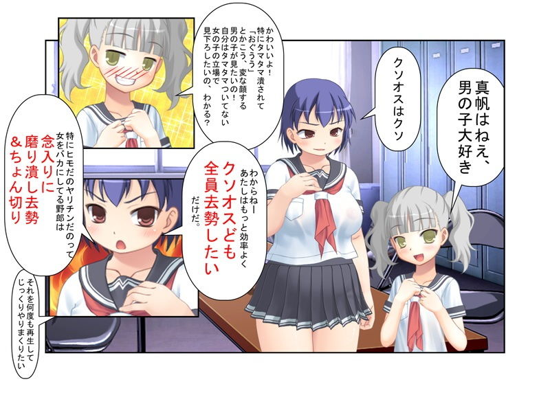 サンプル画像2:貴女の恨み晴らします……『格闘去勢少女』【玉責め】【竿折り】【短小言葉責め】【金的嘲笑】【ミックスファイト】(うさロボ屋) [d_188035]