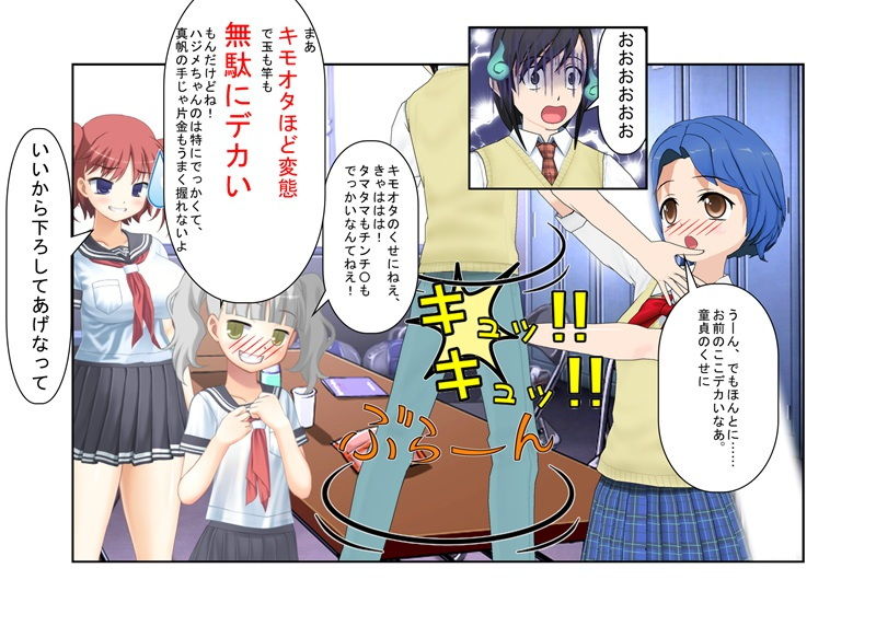 サンプル画像3:貴女の恨み晴らします……『格闘去勢少女』【玉責め】【竿折り】【短小言葉責め】【金的嘲笑】【ミックスファイト】(うさロボ屋) [d_188035]