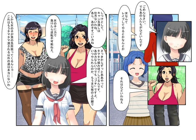 サンプル画像4:貴女の恨み晴らします……『格闘去勢少女』【玉責め】【竿折り】【短小言葉責め】【金的嘲笑】【ミックスファイト】(うさロボ屋) [d_188035]