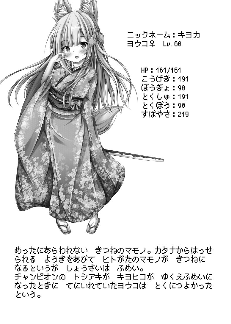 サンプル画像1:違法ボールに捕獲され♀妖狐に進化してしまった男の話(茶畑に生えた筍) [d_188039]