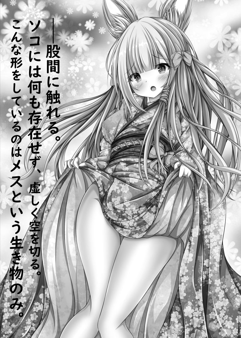 サンプル画像2:違法ボールに捕獲され♀妖狐に進化してしまった男の話(茶畑に生えた筍) [d_188039]