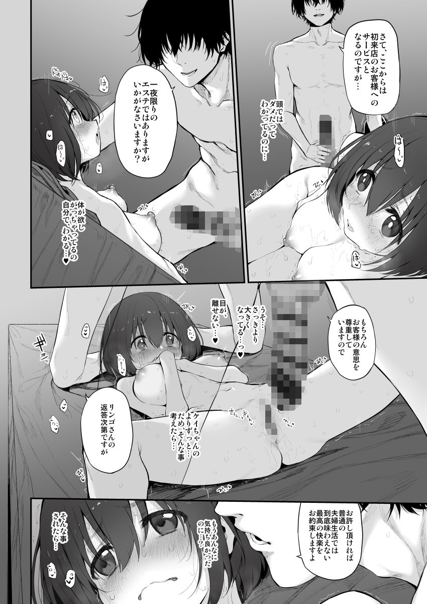 サンプル画像4:ネトリエステ Marked-girls Origin Vol.5(Marked-two) [d_188040]