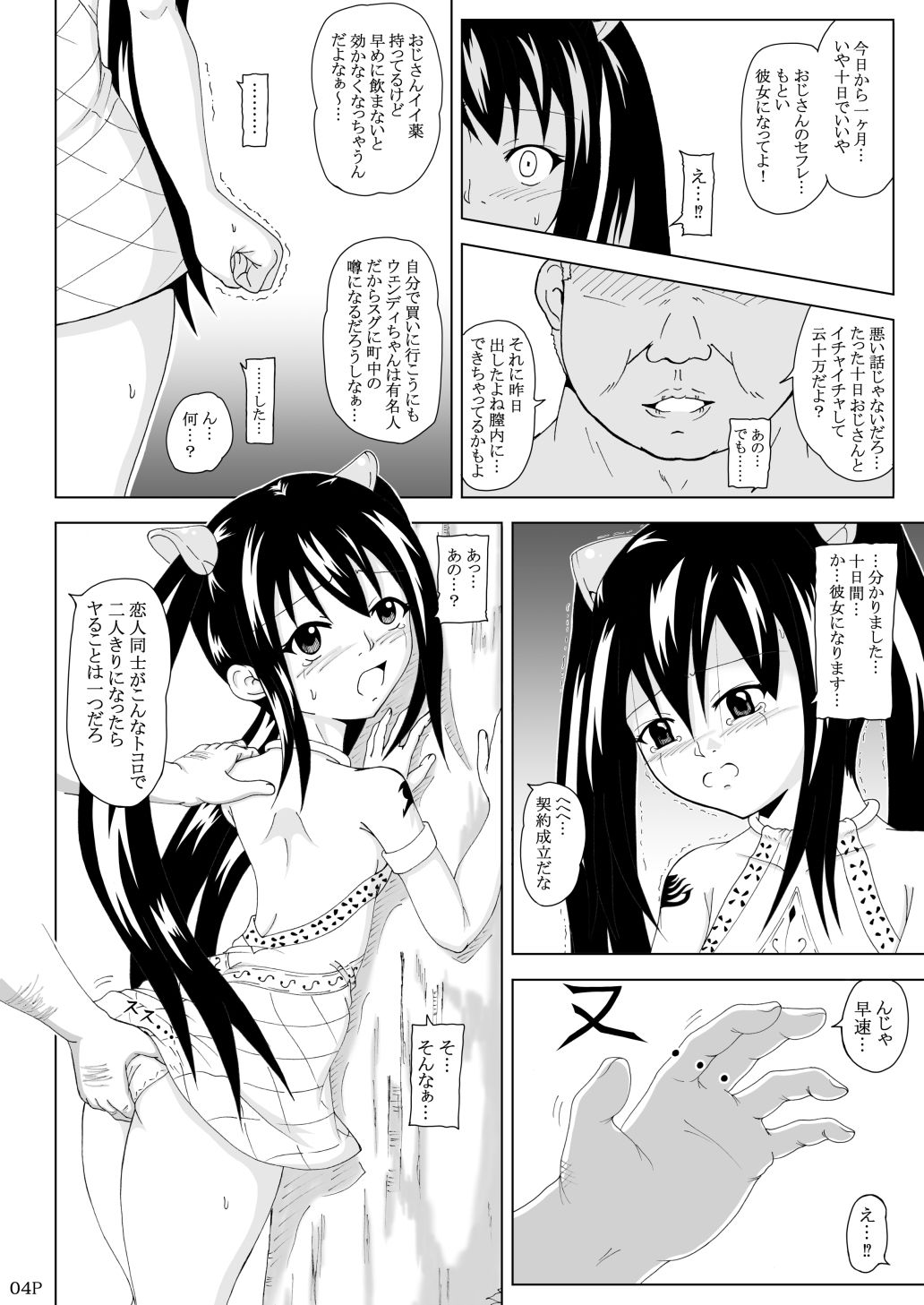 サンプル画像1:天竜の欲劇 第2話(Can.D工房) [d_188050]