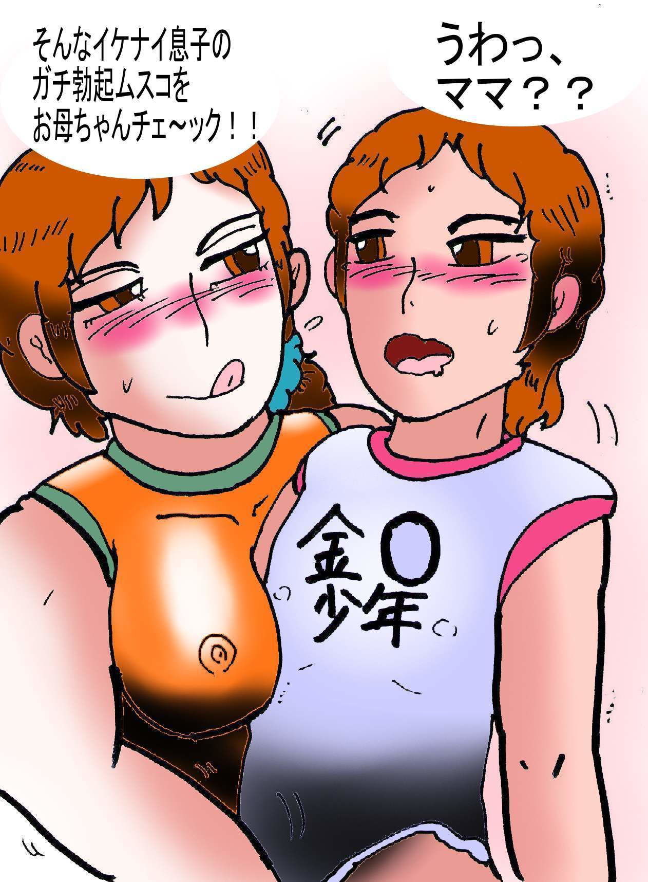 サンプル画像3:母子相姦クラブぴぃーてぃーえー・童貞息子喰いママ輝子の件(ヘリオガバルスの市) [d_188051]