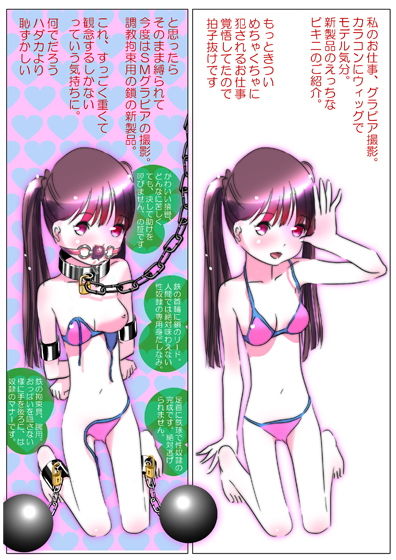 サンプル画像5:私の日常 総集編（巨乳版）(よるごはん) [d_188058]