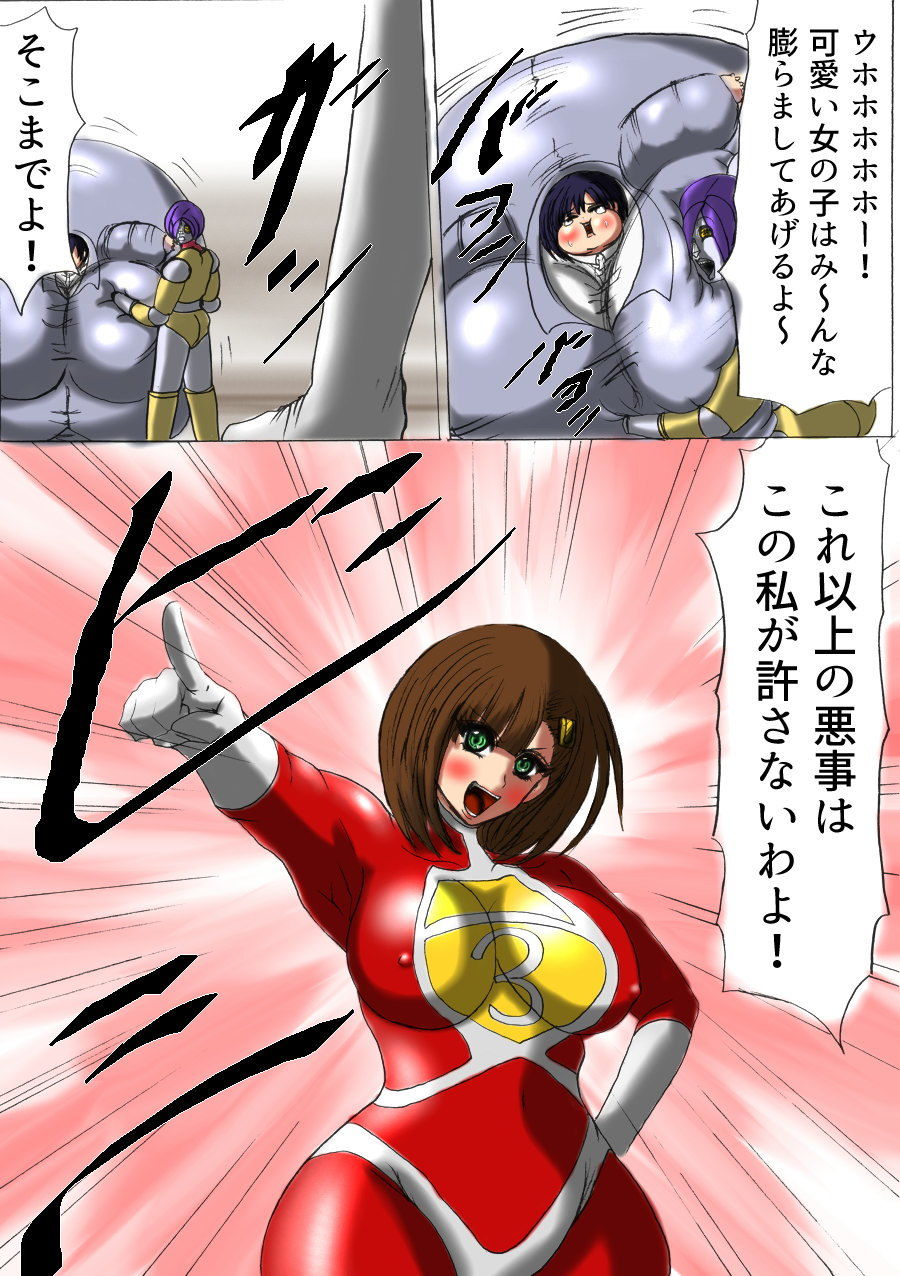 サンプル画像2:ウルトラガールミカ(ふくらみんと) [d_188060]