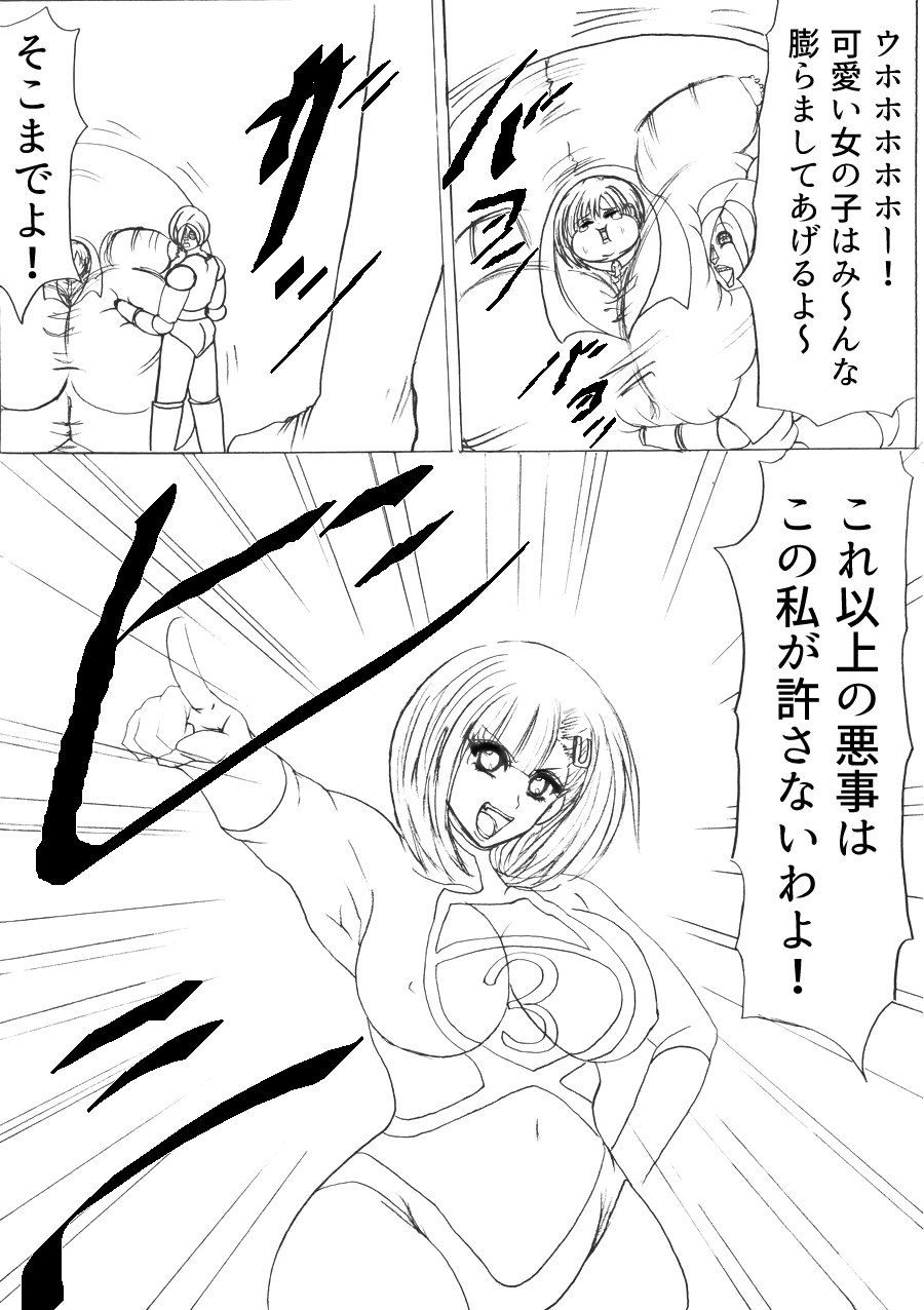 サンプル画像5:ウルトラガールミカ(ふくらみんと) [d_188060]