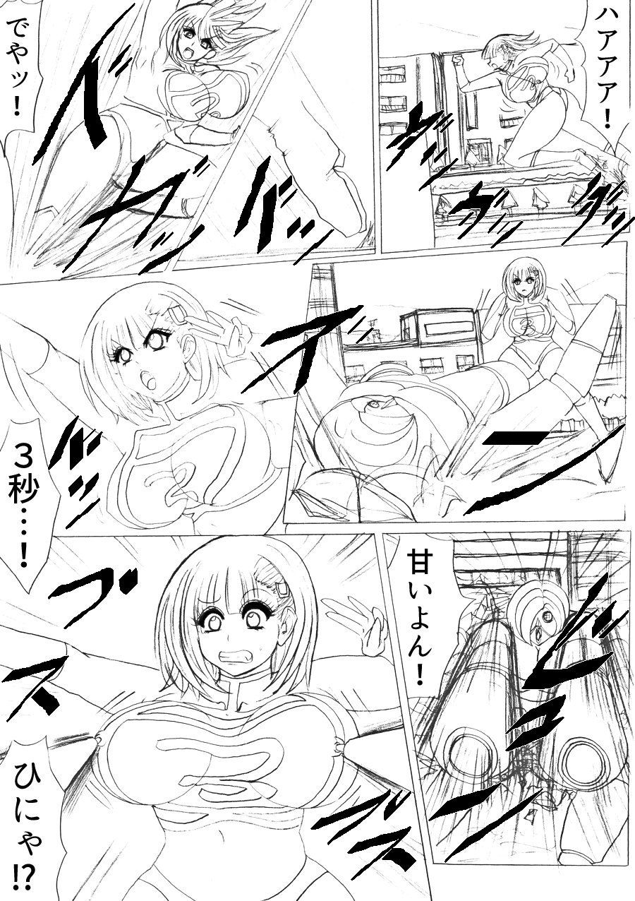 ウルトラガールミカのサンプル画像 6
