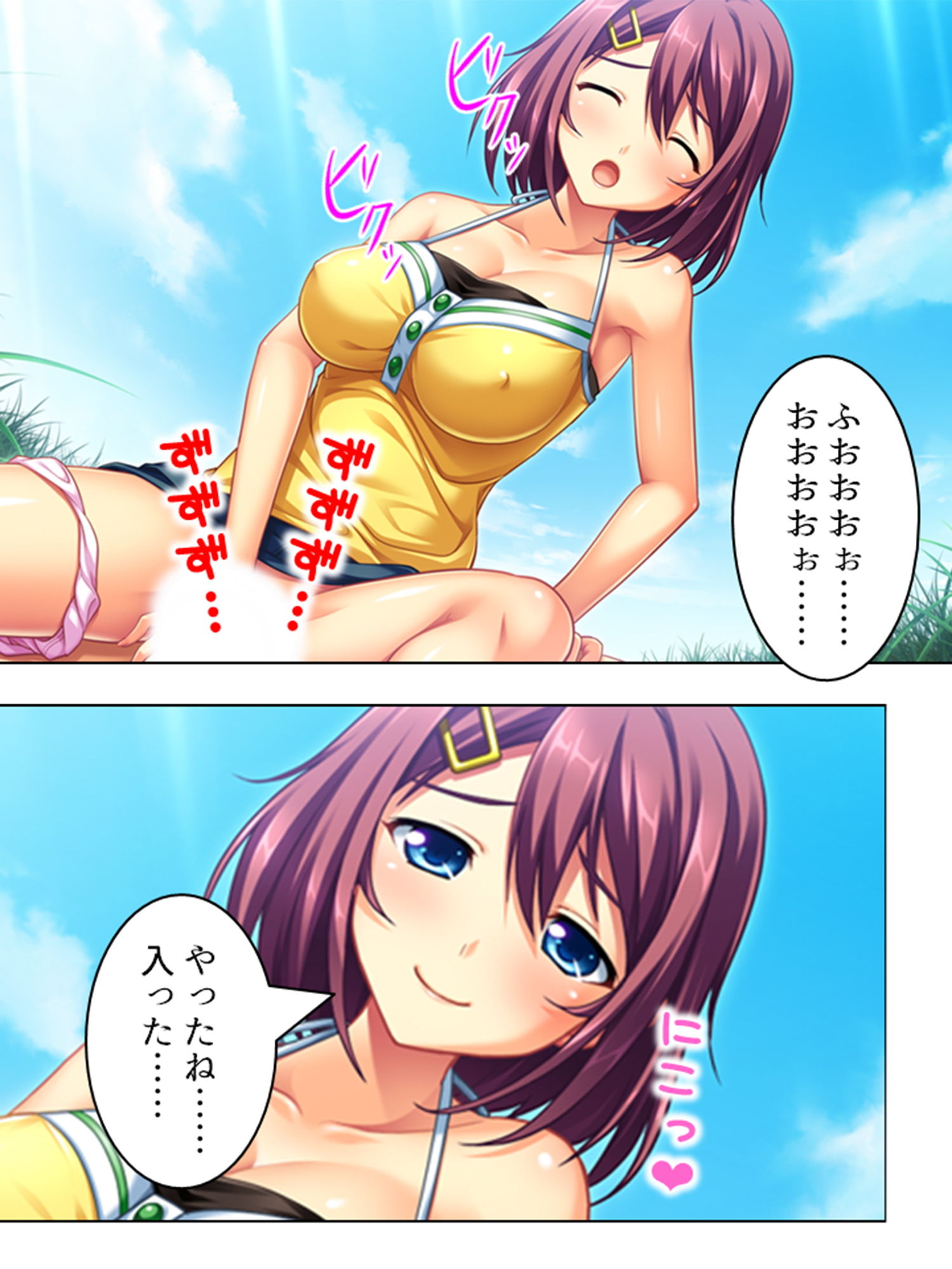 村の掟。都会に行くためにふたたび誰かを孕ませる！ 1巻