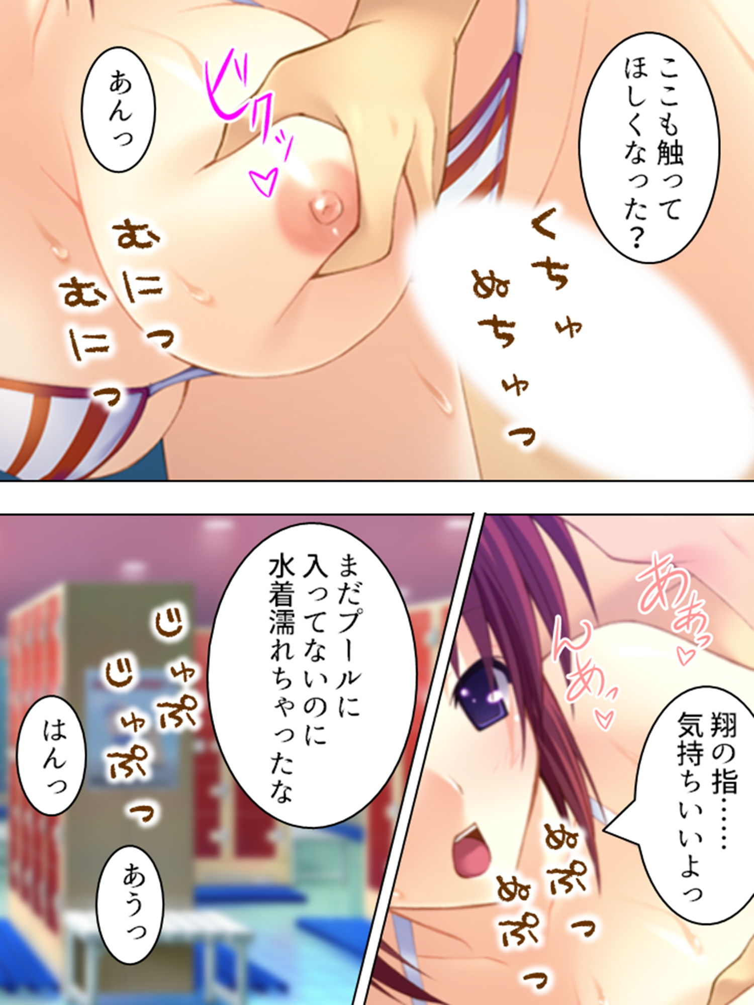 サンプル画像2:学校に内緒で、同僚教師と女生徒とイケナイ同棲生活 3巻(アロマコミック) [d_188069]