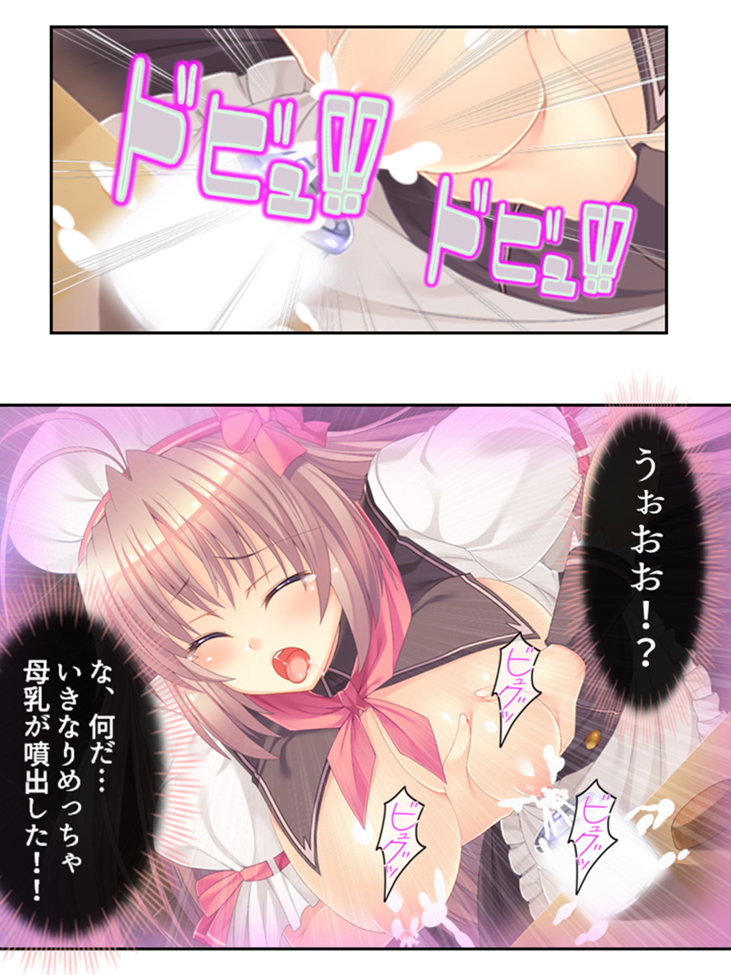 サンプル画像3:俺の特濃ミルクを注ぎ込んで爆乳姉妹を乳絞り 1巻(あまからや) [d_188071]